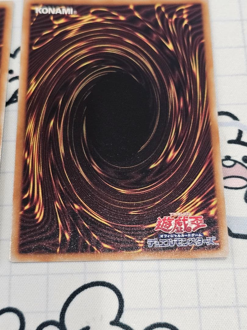 遊戯王　冥王結界波　25th　3枚