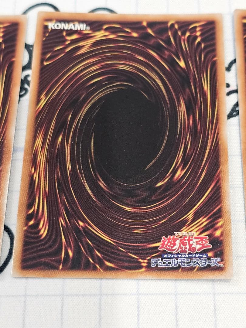 遊戯王　冥王結界波　25th　3枚