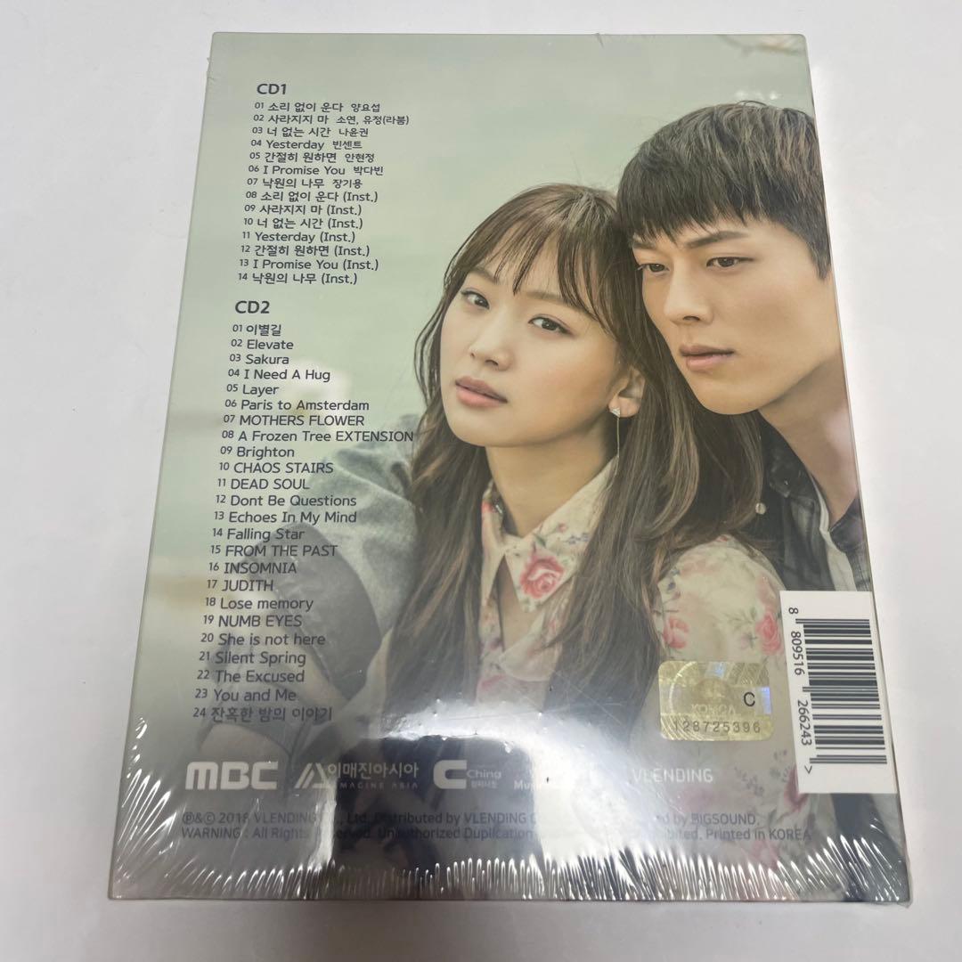 ★新品未開封★韓国ドラマ「ここに来て抱きしめて」OST CD サウンドトラック