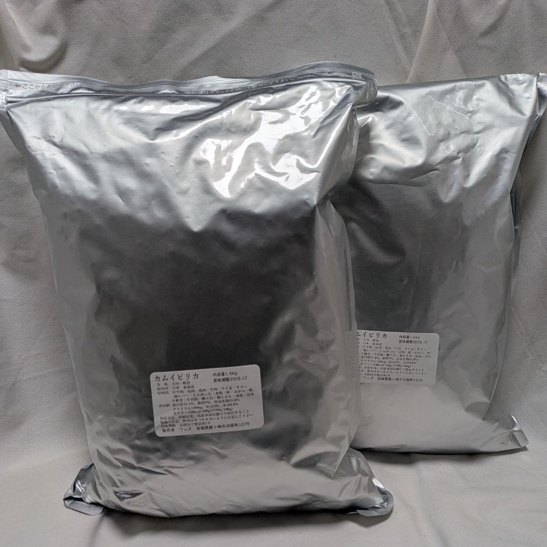 カムイピリカ3.2kg（1.6kg×2袋）