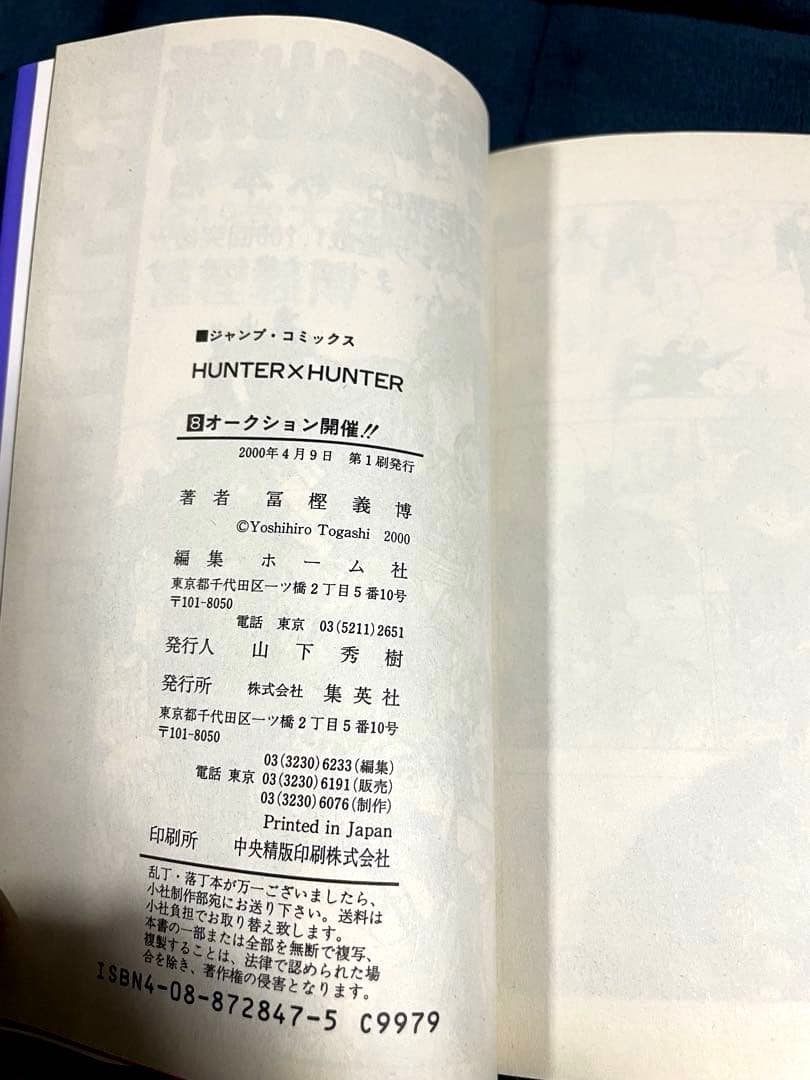 ハンターハンター1-37巻セット 全巻初版帯付き