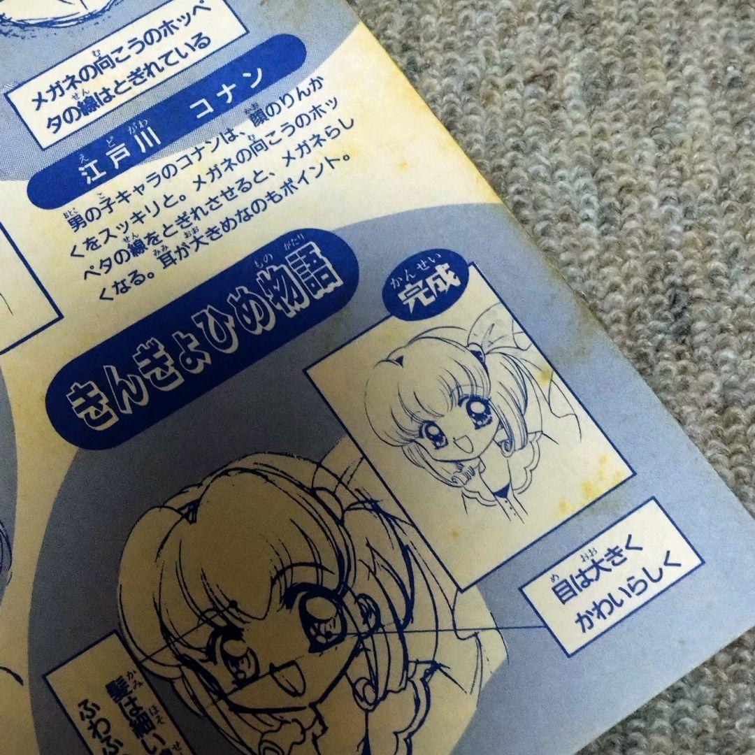 ポケットモンスター　まんがマスター　付録　非売品　レア　漫画　スペシャル