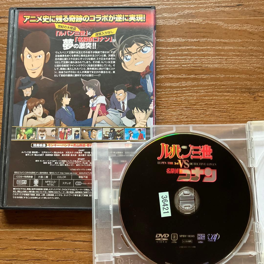 ルパン三世vs名探偵コナン 2巻セット DVD