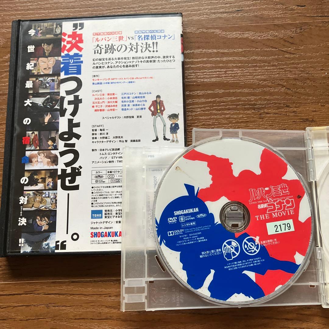 ルパン三世vs名探偵コナン 2巻セット DVD