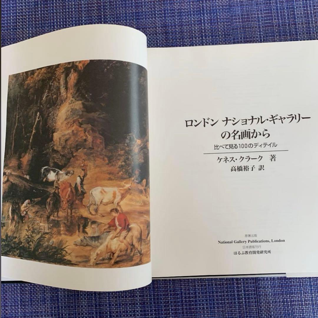 ロンドンナショナルギャラリーの名画