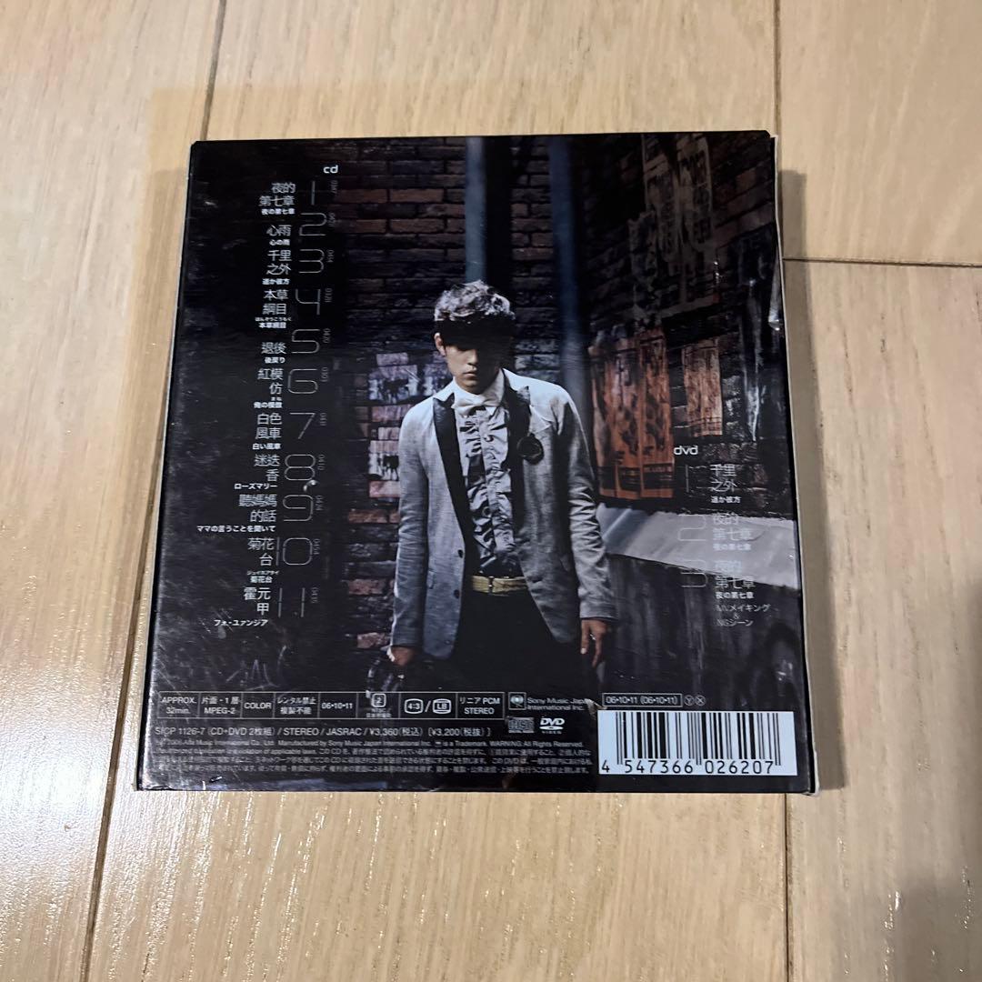 周杰倫 依然范特西 Jay Chou Still Fantasy 日本版