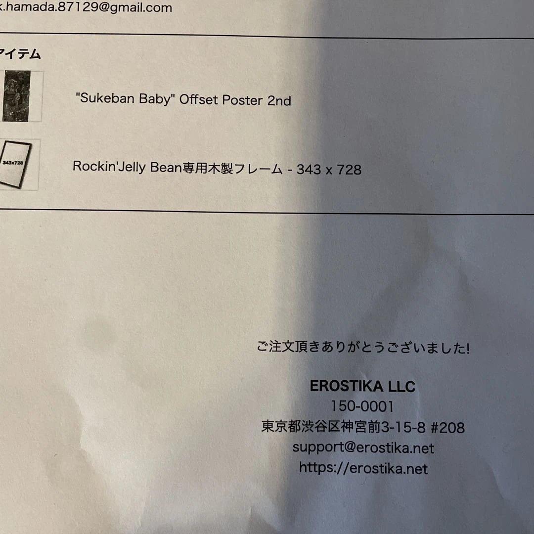 ロッキンジェリービーン　スケバンベイビー　ポスター　専用フレーム付