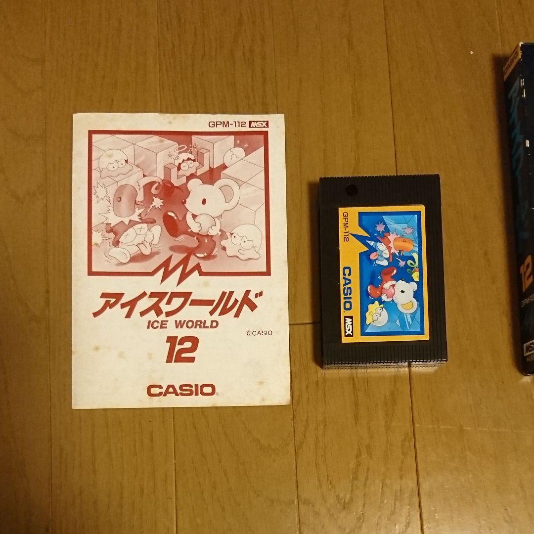 MSX 箱・取説付き ⑫アイスワールド