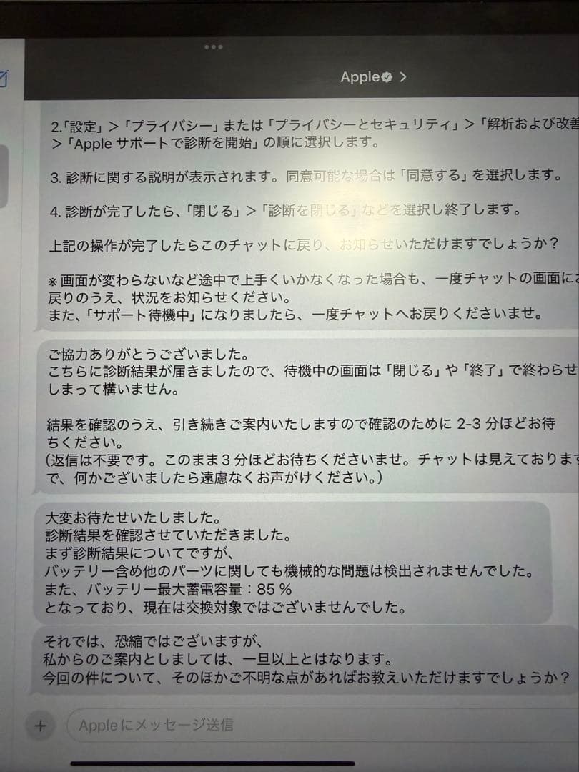 iPad Pro 11インチ 第3世代 Wi-Fi 128GB 保護フィルム付き