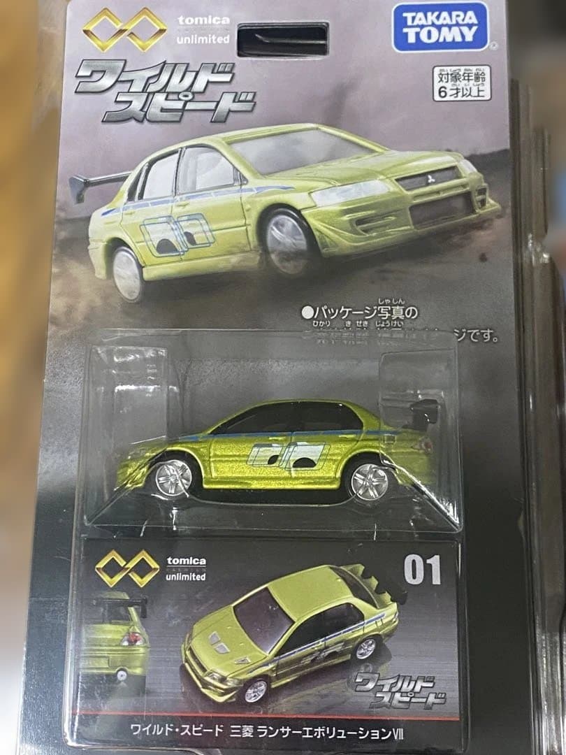 あ*み様 Fast & Furious お買い得16アイテムセット