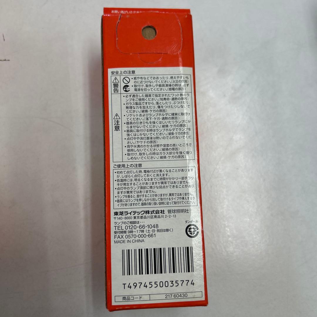 【美品】TOSHIBA 27W 蛍光灯 FDL27EX-LT 10個セット