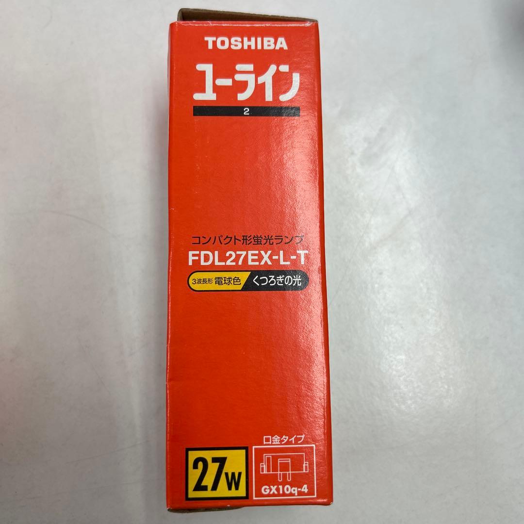 【美品】TOSHIBA 27W 蛍光灯 FDL27EX-LT 10個セット