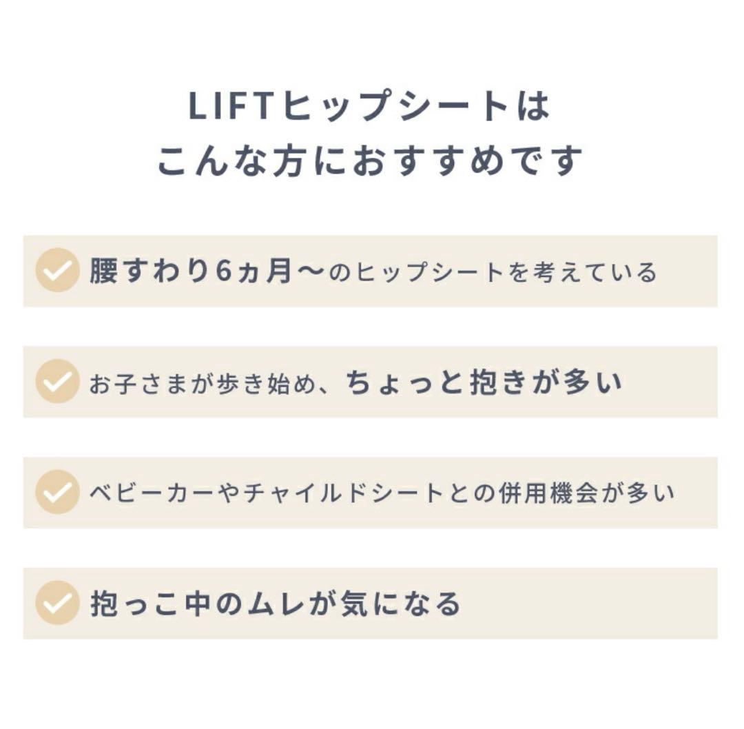 【美品】Ergobaby Lift ヒップシートブラック 6カ月〜