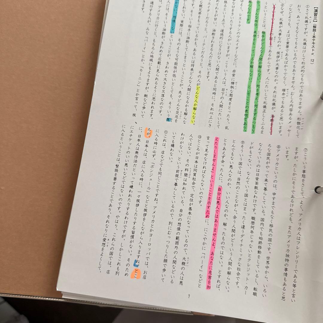 知力の背骨