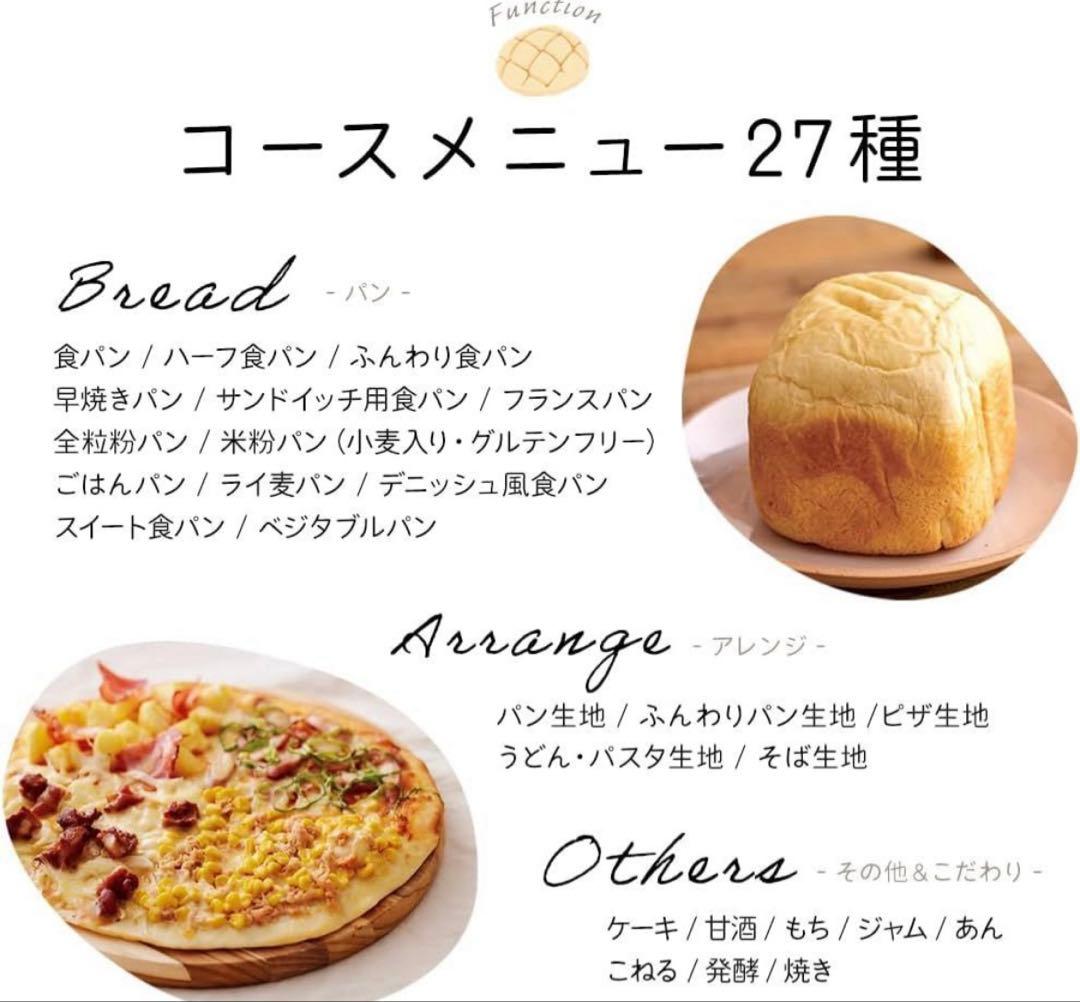 美品アイリスオーヤマ ホームベーカリー レシピブック付き