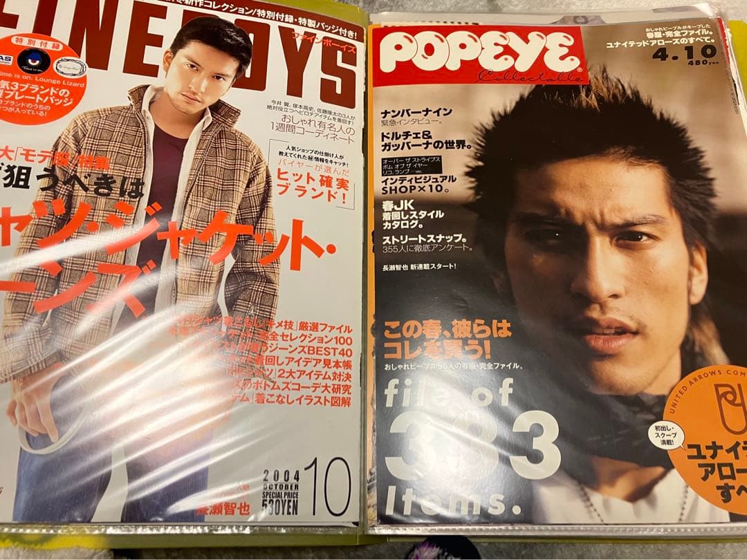 TOKIO 長瀬智也　ファッション誌　音楽誌　切り抜き纏め売り 岡田准一堂本光一