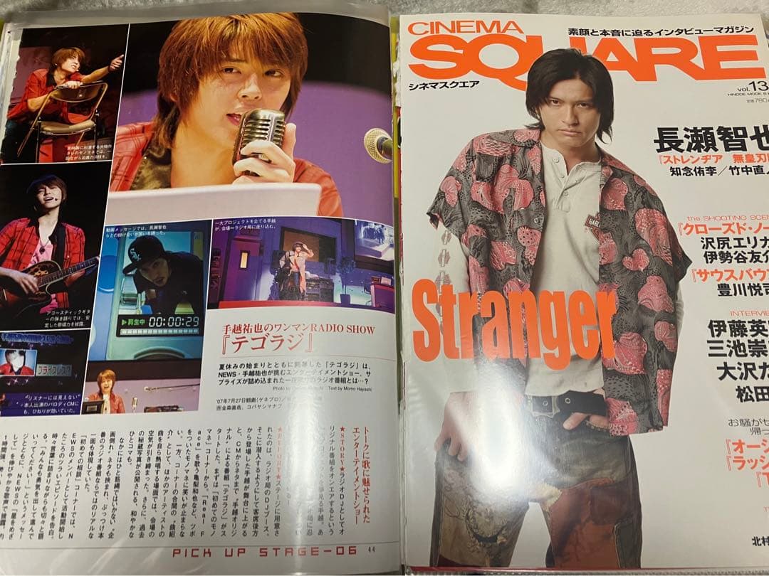 TOKIO 長瀬智也　ファッション誌　音楽誌　切り抜き纏め売り 岡田准一堂本光一