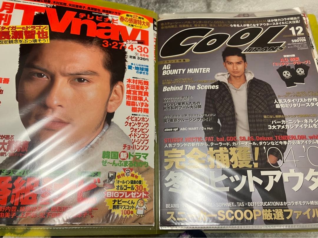 TOKIO 長瀬智也　ファッション誌　音楽誌　切り抜き纏め売り 岡田准一堂本光一