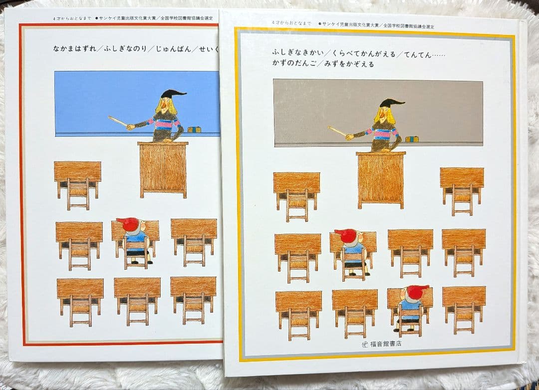 【10冊セット】安野光雅　絵本　旅の絵本　はじめてであうすうがくの絵本