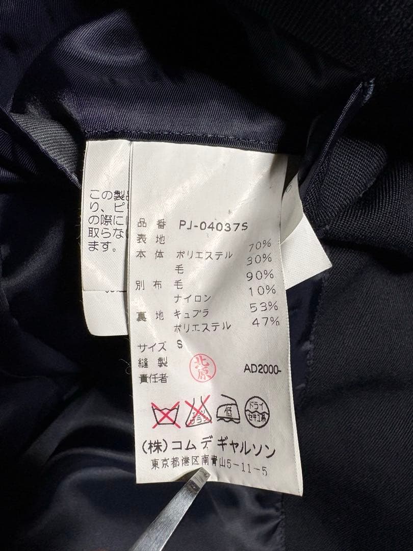 SIZE S ドッキングロック　オムプリュス　テーラードジャケット