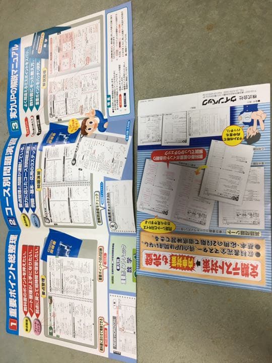 平成24年度　家庭学習用　指導書