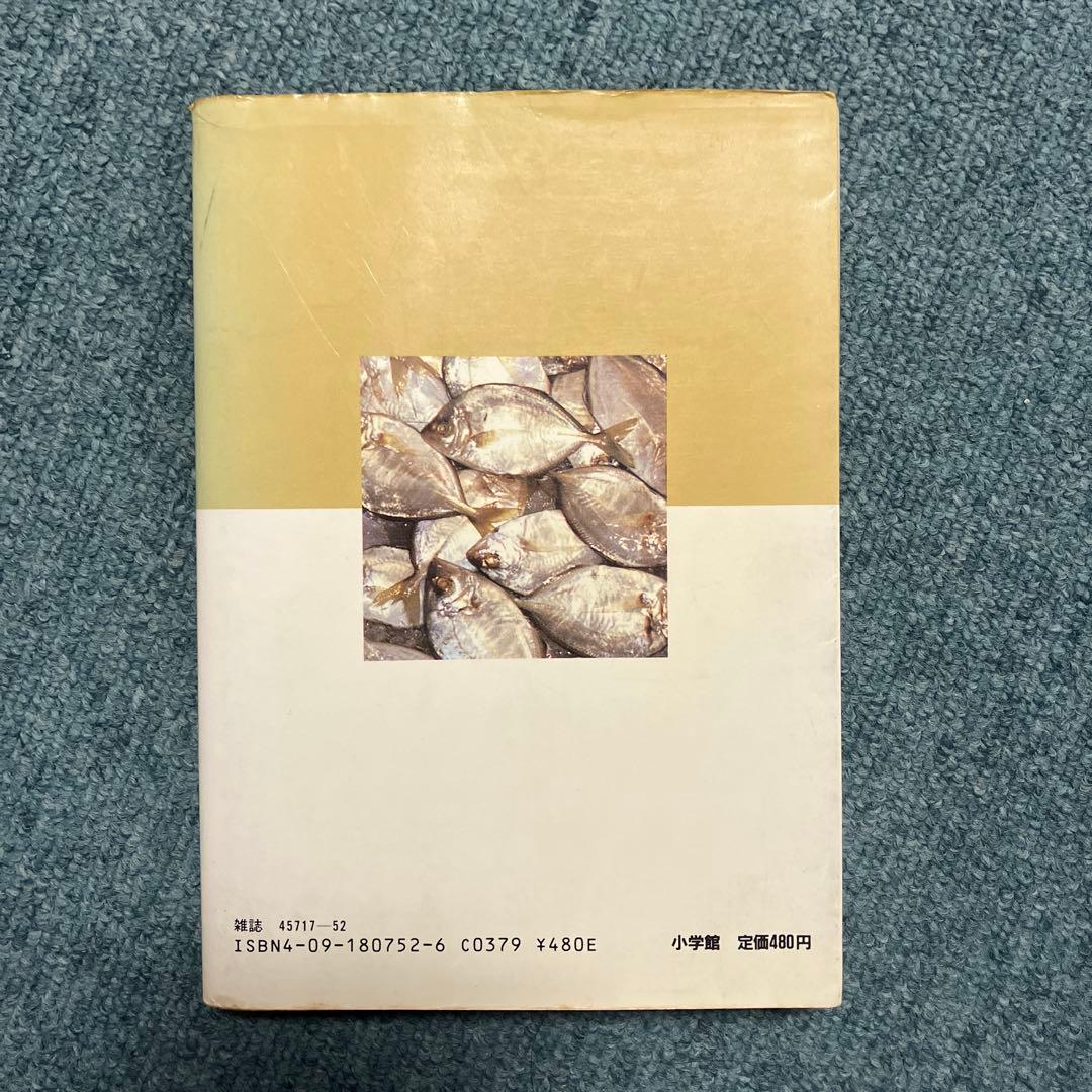 美味しんぼ　超希少初版　1巻、2巻　中古