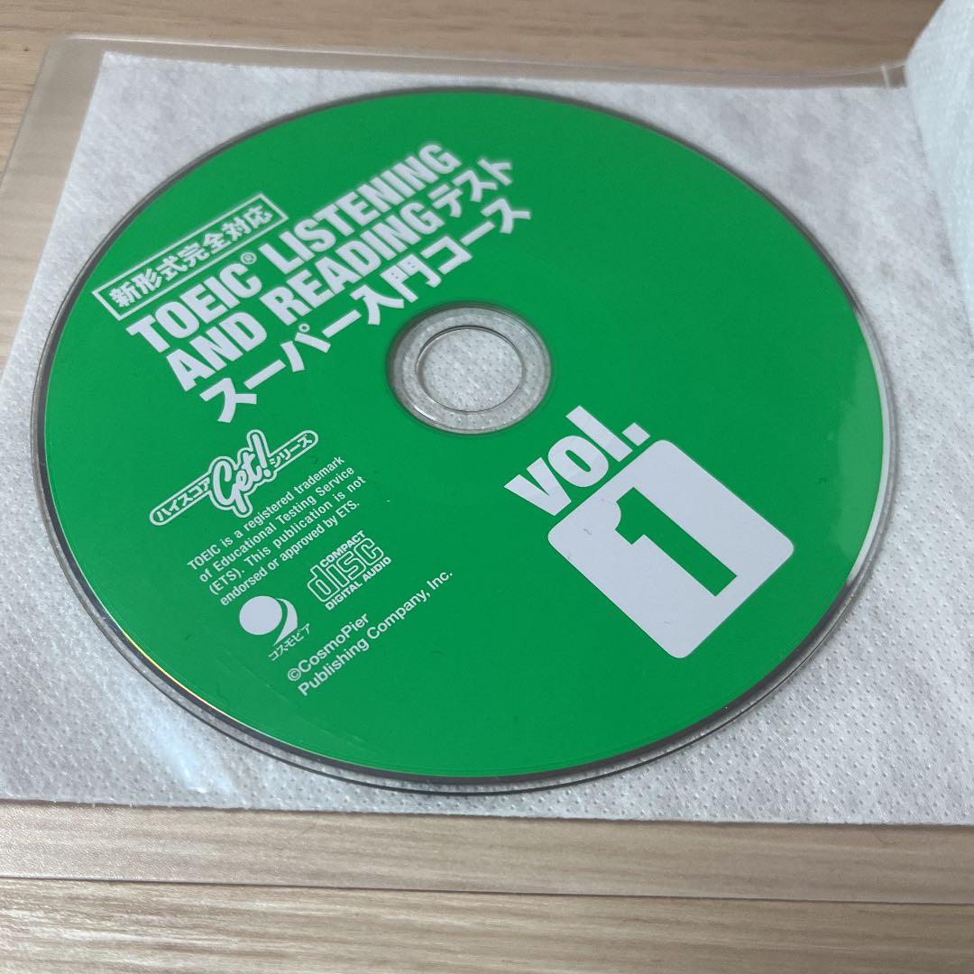 コスモピアのTOEIC入門コース