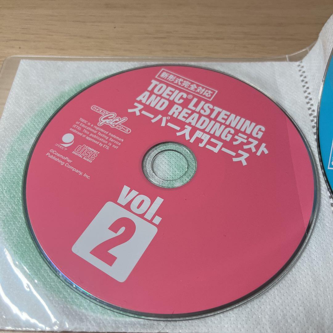 コスモピアのTOEIC入門コース