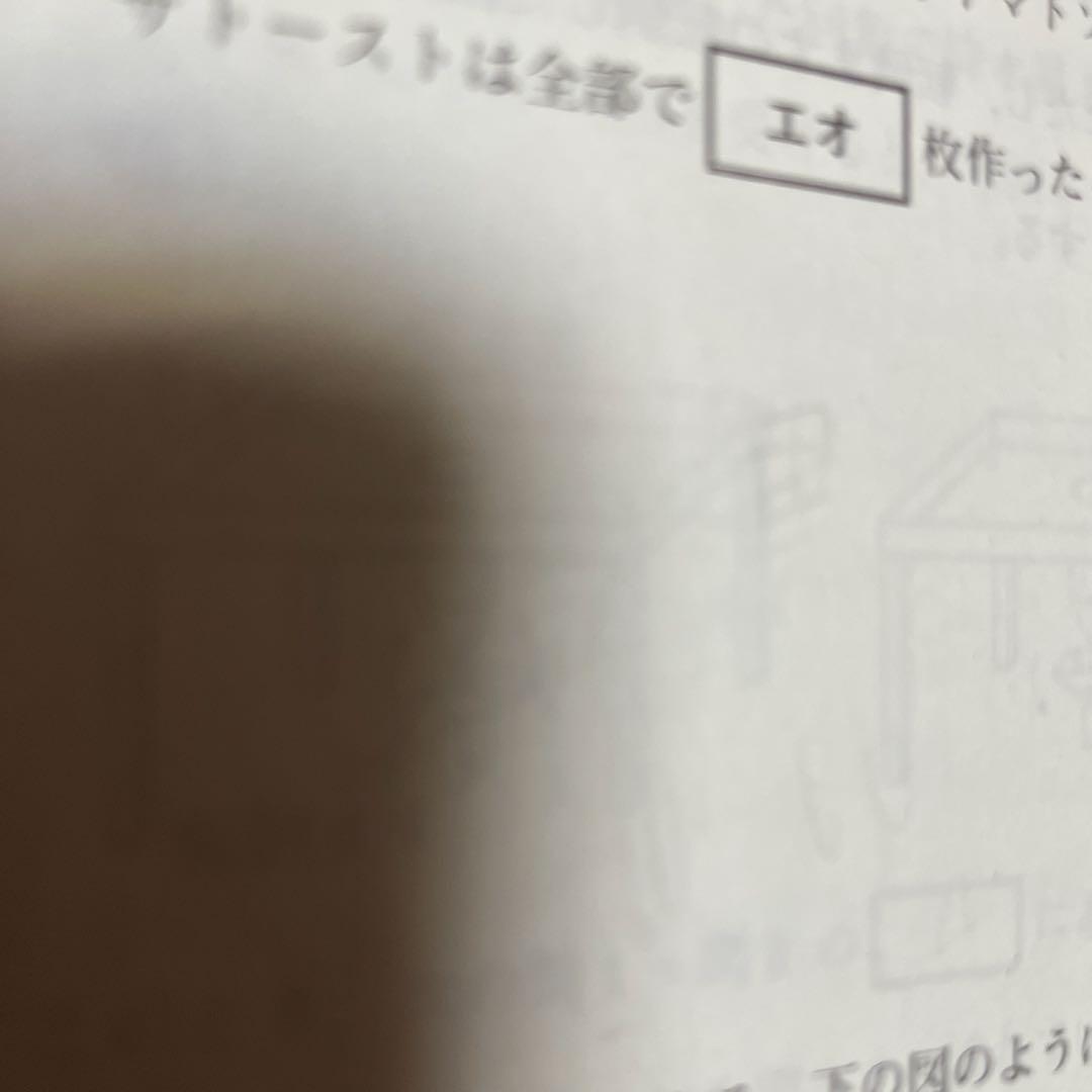 2025年度　中1 第1回　学力推移調査