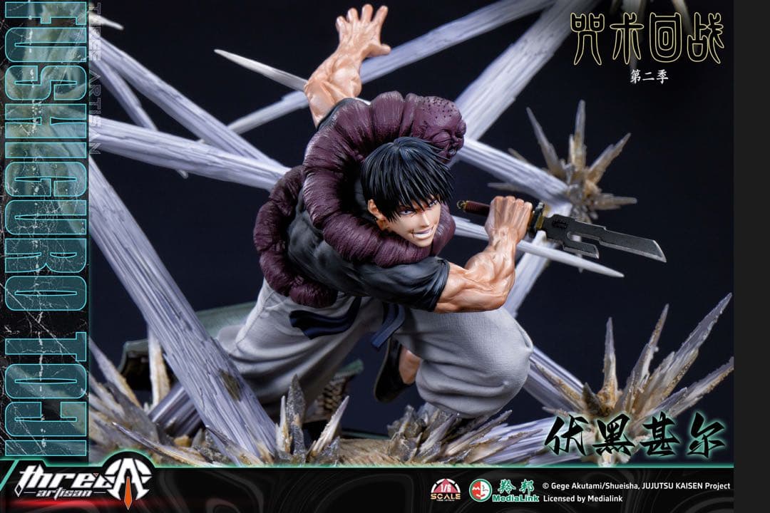 伏黒甚爾　フィギュア　呪術廻戦　JujutsuKaisen　ガレージキット