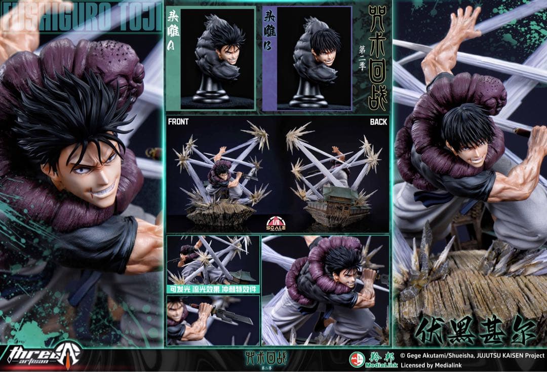 伏黒甚爾　フィギュア　呪術廻戦　JujutsuKaisen　ガレージキット