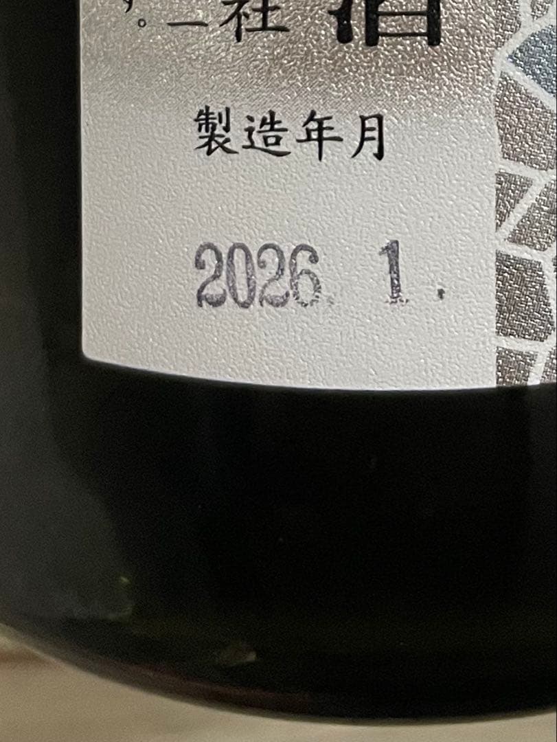 値下げ！花陽浴⭐︎吟風