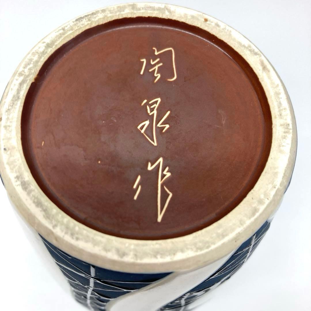 『陶泉作』 花器 Vintage vase Written by \"Tosen\"