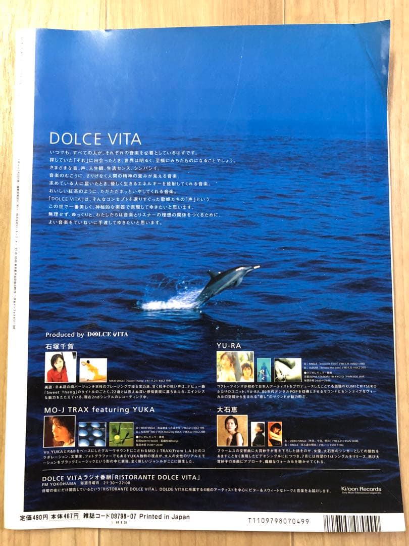 その他 YUKI H ROCKIN'ON JAPAN