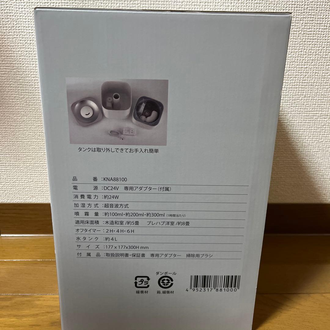 【新品未開封】　超音波加湿器　KISHIMA