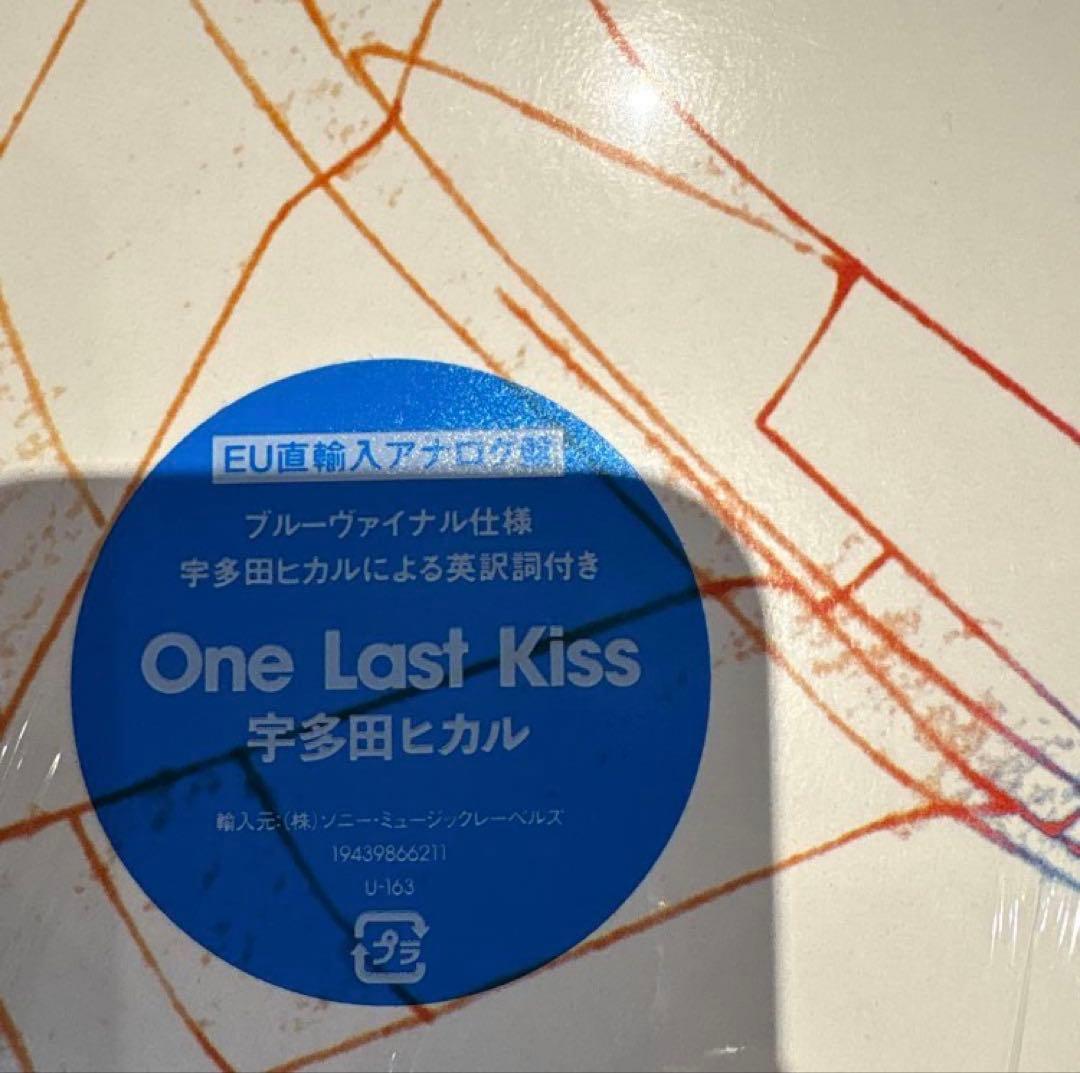 邦楽 One Last Kiss (EUBlueVinyl)