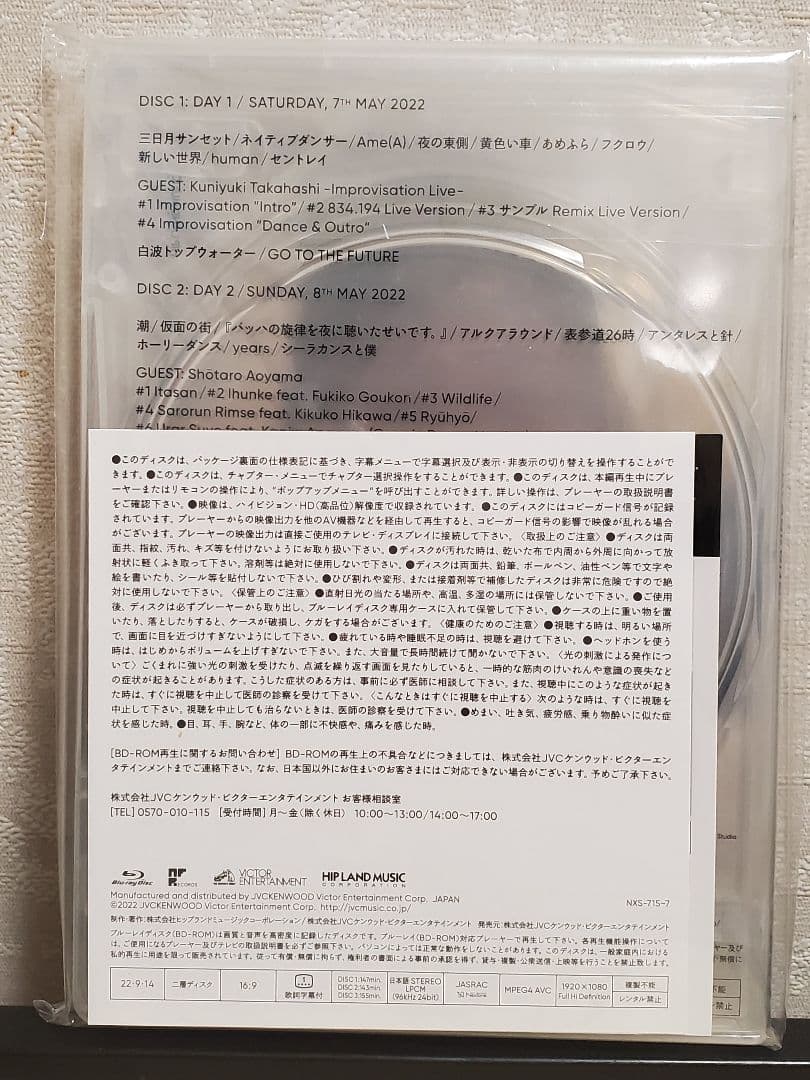 【新品】サカナクション「15.0 STUDIO SESSION」Blu-ray