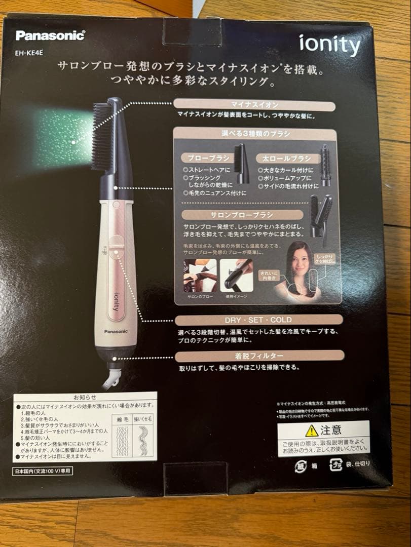 2020製　Panasonic EH-KE4E 2way・3wayヘアアイロン