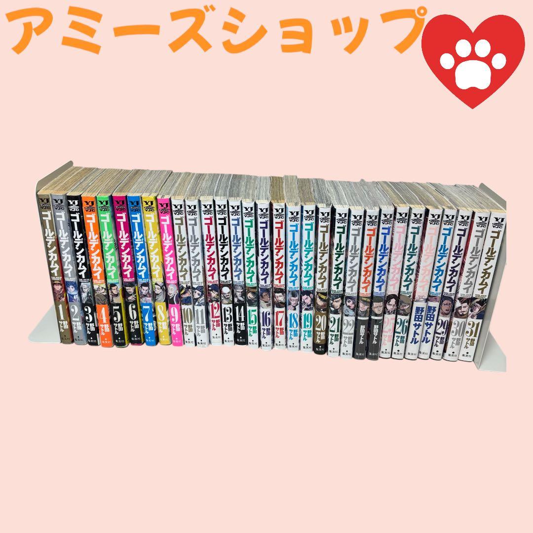 ゴールデンカムイ全巻31巻までヤングジャンプC