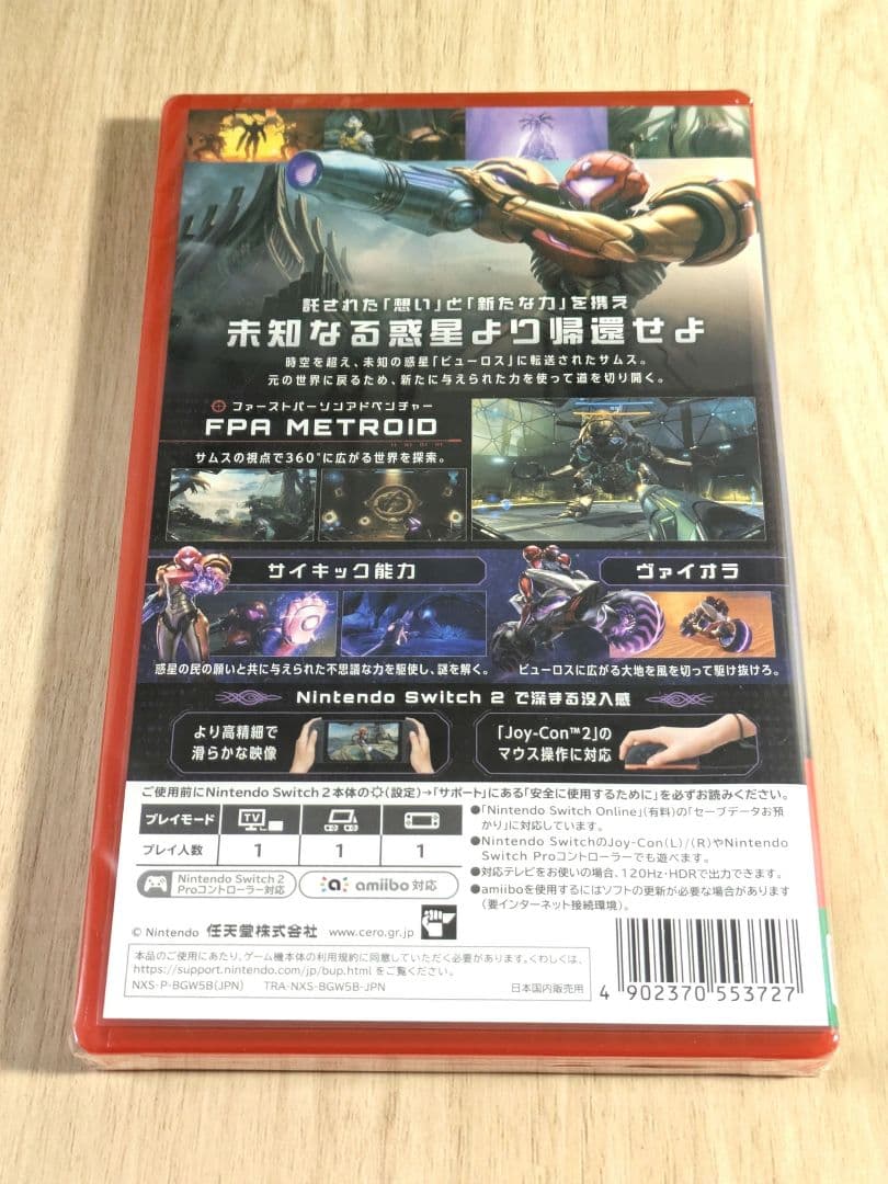 Nintendo Switch METROID PRIME 4 BEYOND Switch 2 Edition