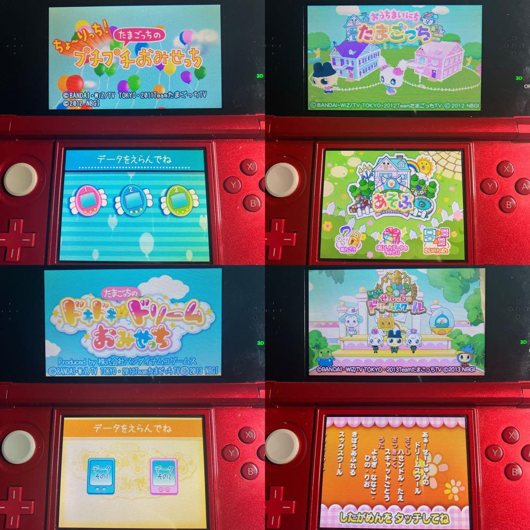 3DS たまごっち 4本セット ソフトのみ