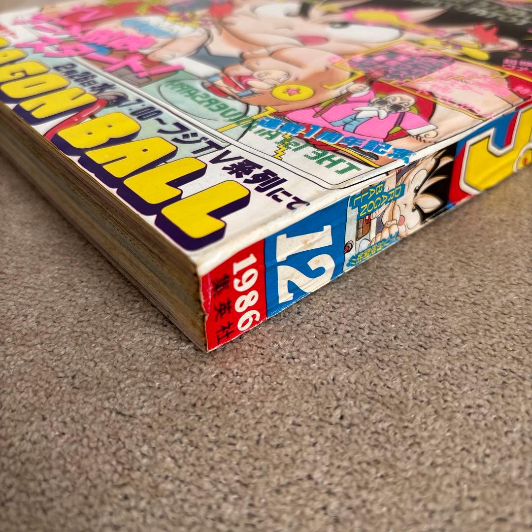 週刊少年ジャンプ1986年12号 DRAGON BALL 表紙