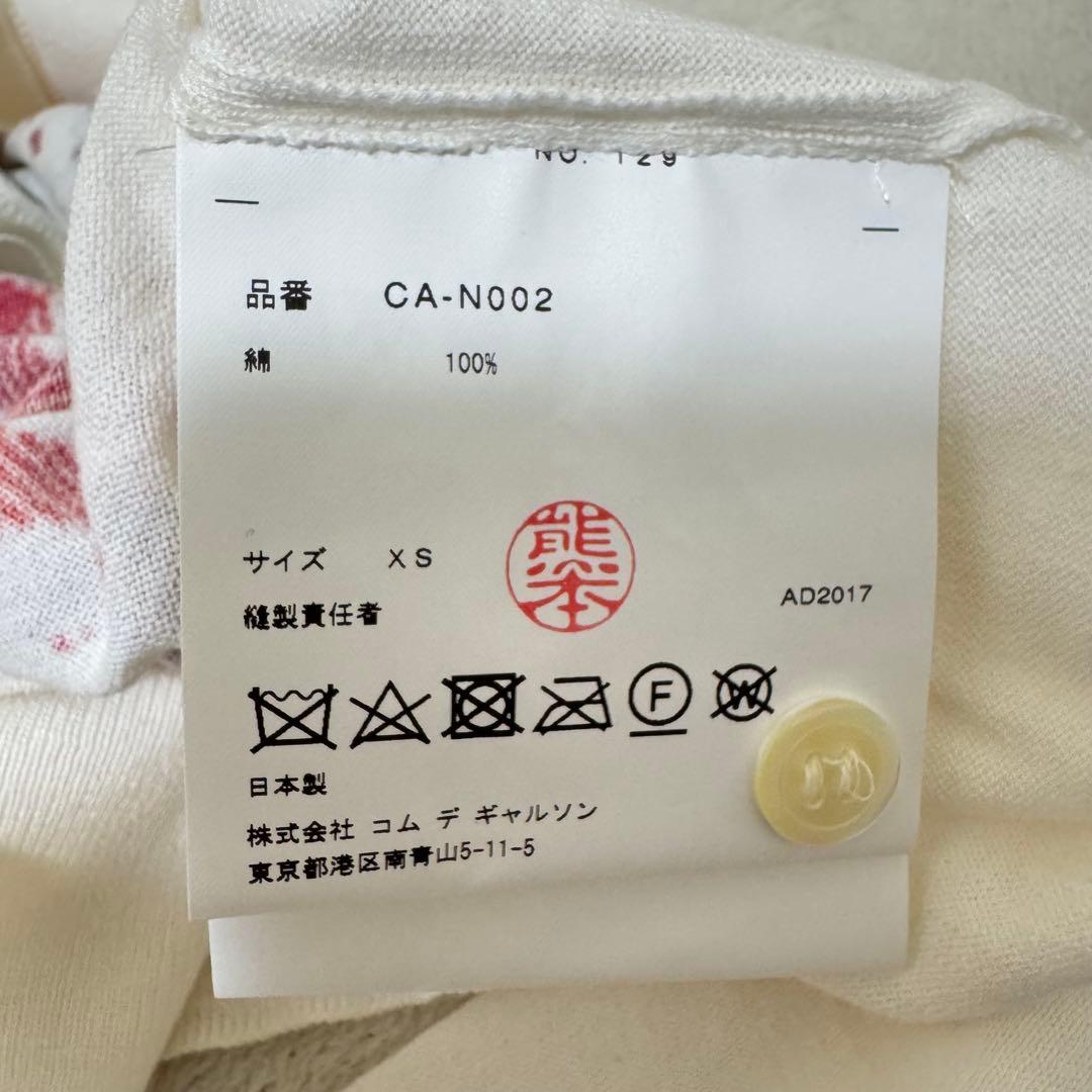 新品・タグ付き✨コムデギャルソン　カーディガン　ホワイト　XSサイズ