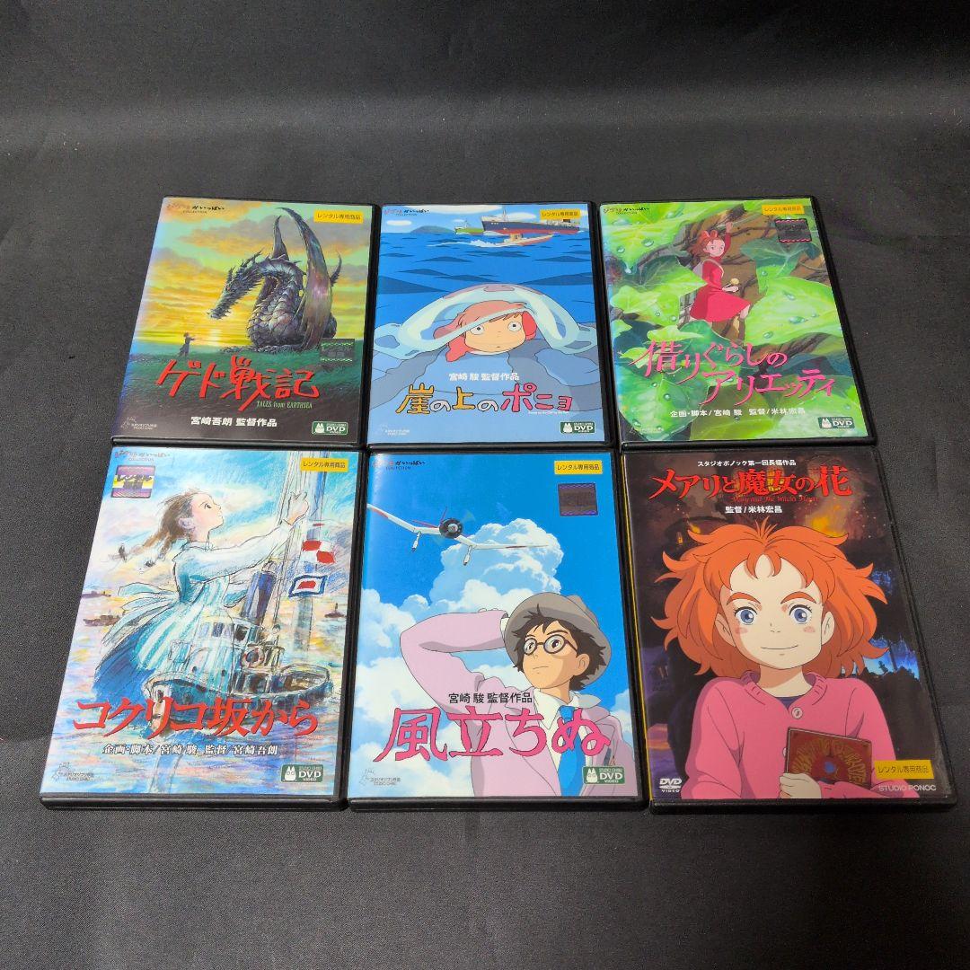 スタジオジブリシリーズDVD全巻セット 【レンタルアップ品】