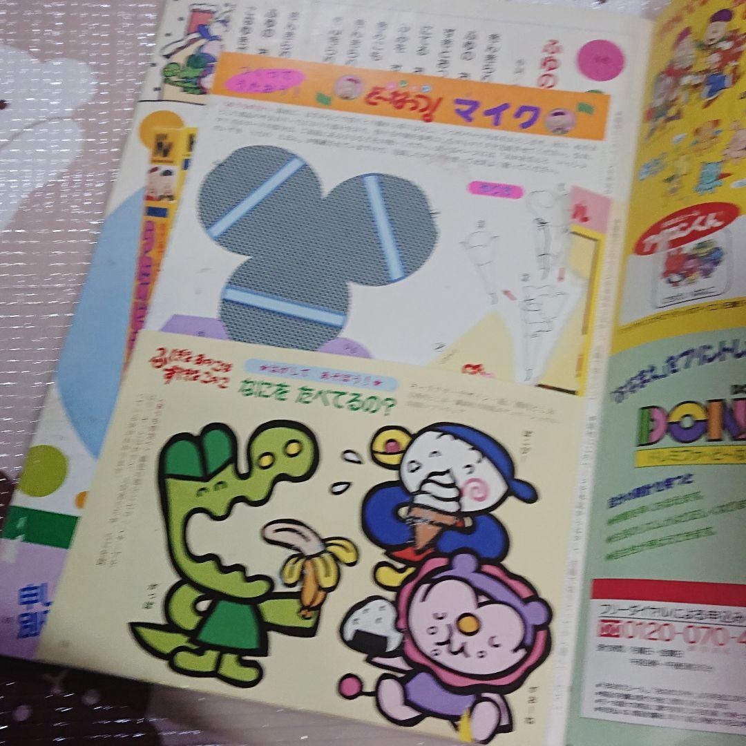 【月刊 NHKのおかあさんといっしょ】本