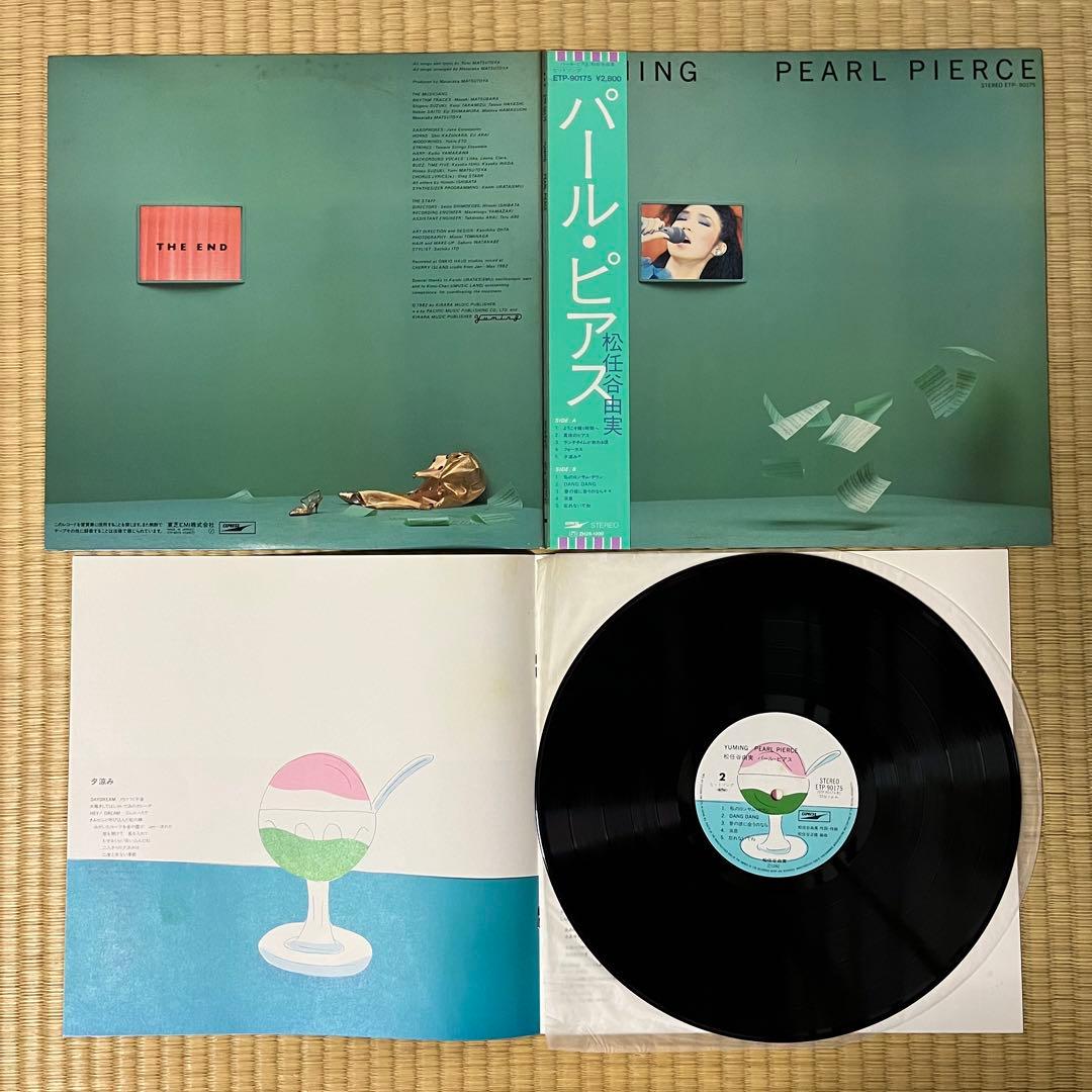 【希少盤】松任谷由実*ユーミン*Yuming*レコード4枚セット*シティポップ