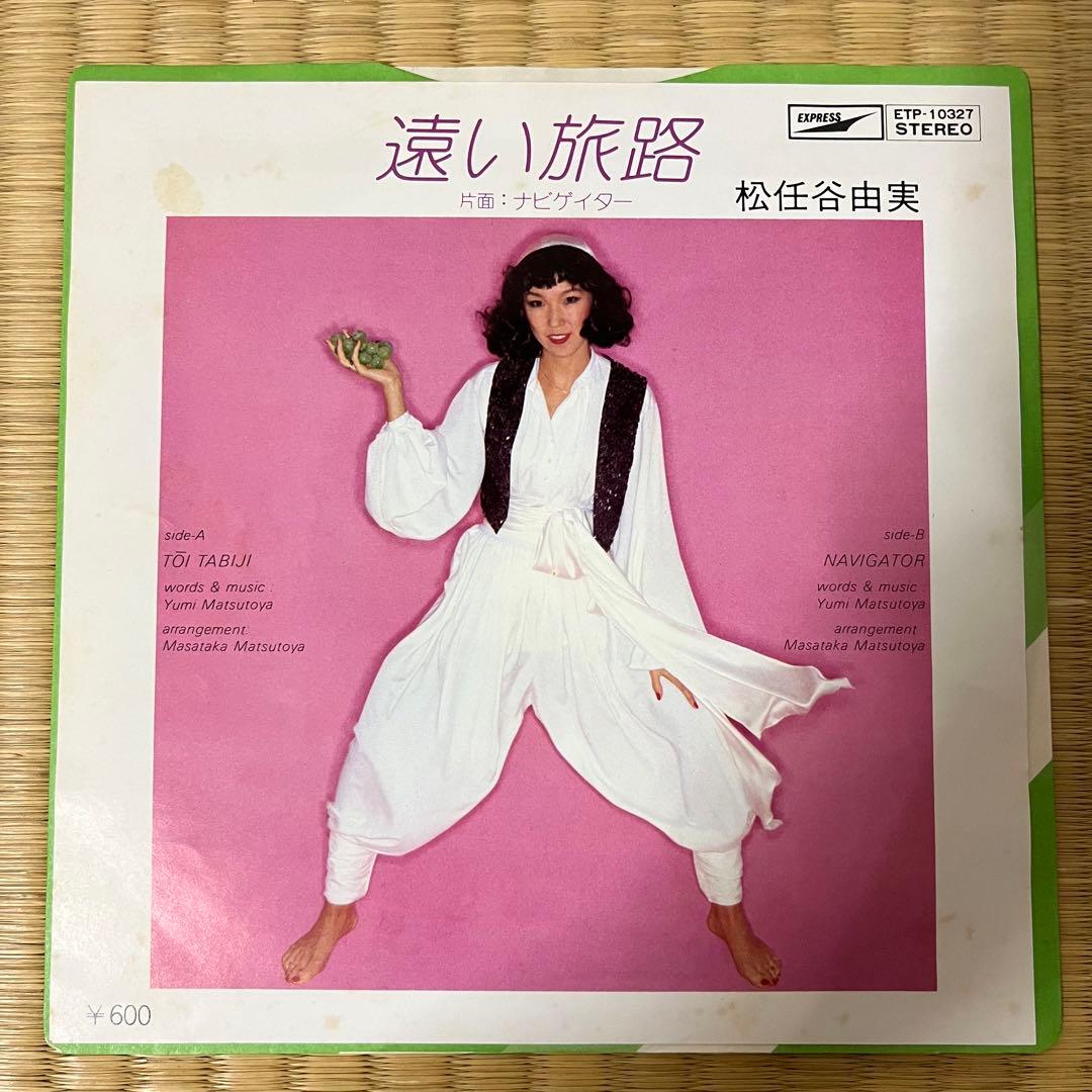 【希少盤】松任谷由実*ユーミン*Yuming*レコード4枚セット*シティポップ