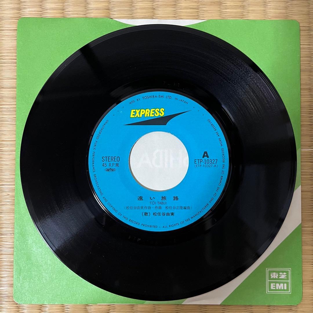【希少盤】松任谷由実*ユーミン*Yuming*レコード4枚セット*シティポップ