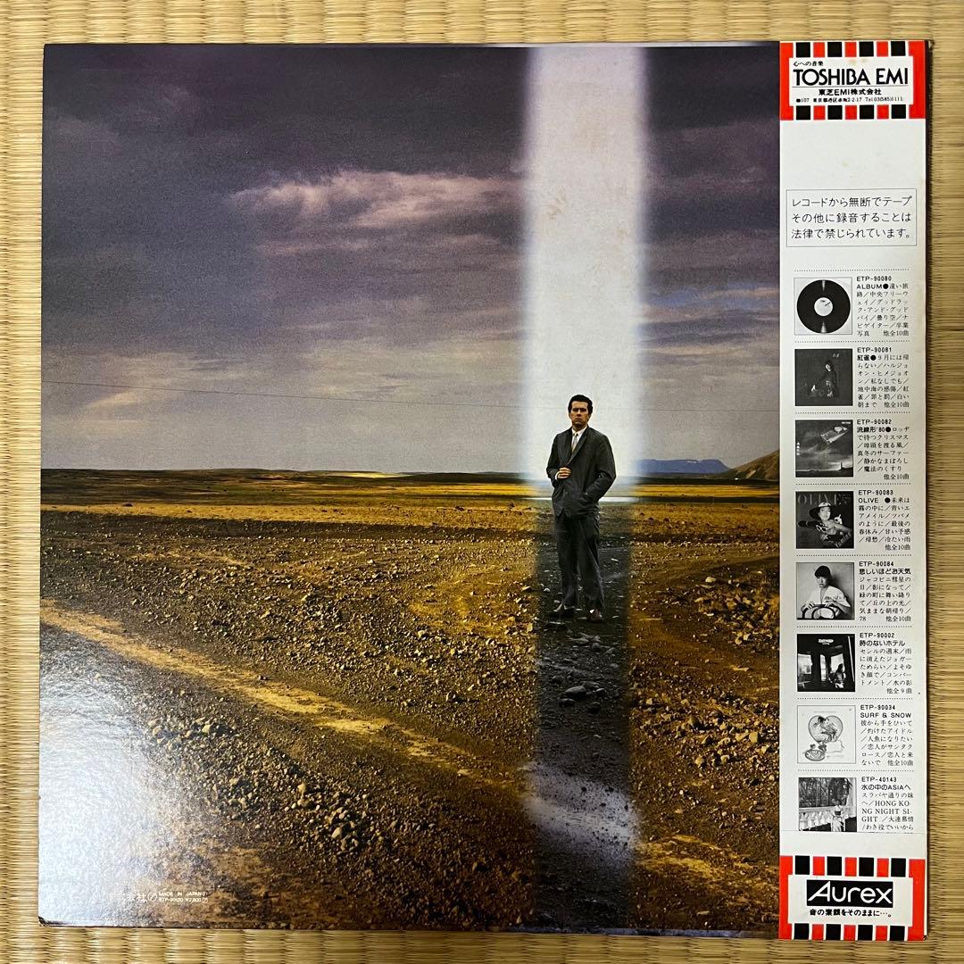 【希少盤】松任谷由実*ユーミン*Yuming*レコード4枚セット*シティポップ