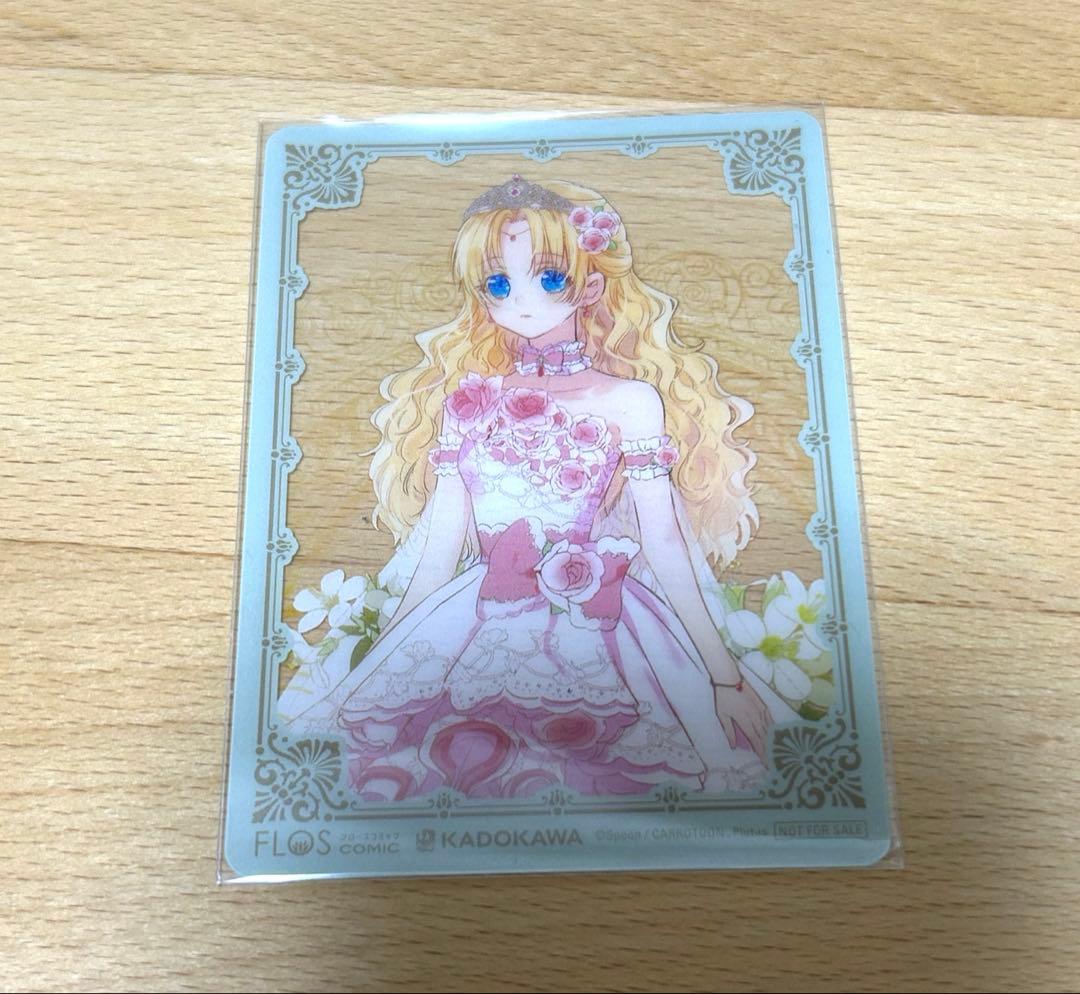 ある日、お姫様になってしまった件について 1〜12